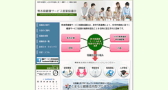 Desktop Screenshot of khsi.jp